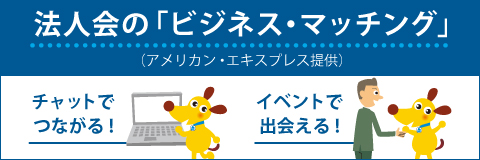 �@�l��́u�r�W�l�X�E�}�b�`���O�v