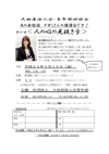 人の心の見抜き方
