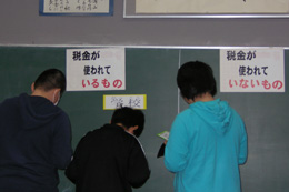 租税教室